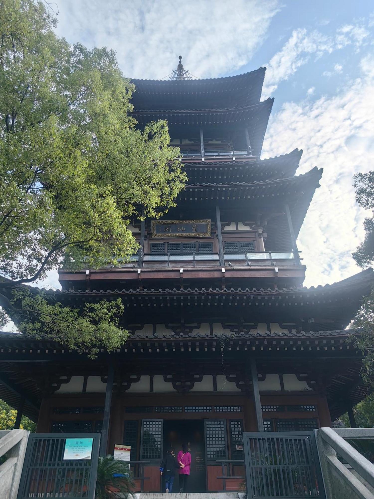Hangzhou Lanshe Hotel Εξωτερικό φωτογραφία