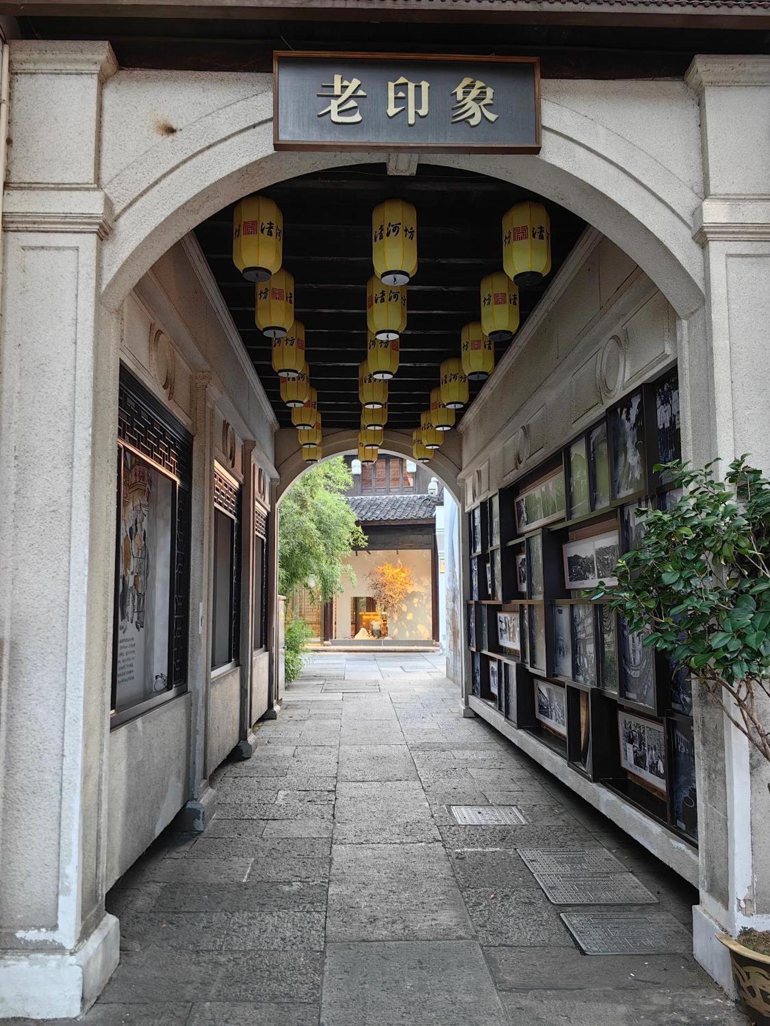 Hangzhou Lanshe Hotel Εξωτερικό φωτογραφία