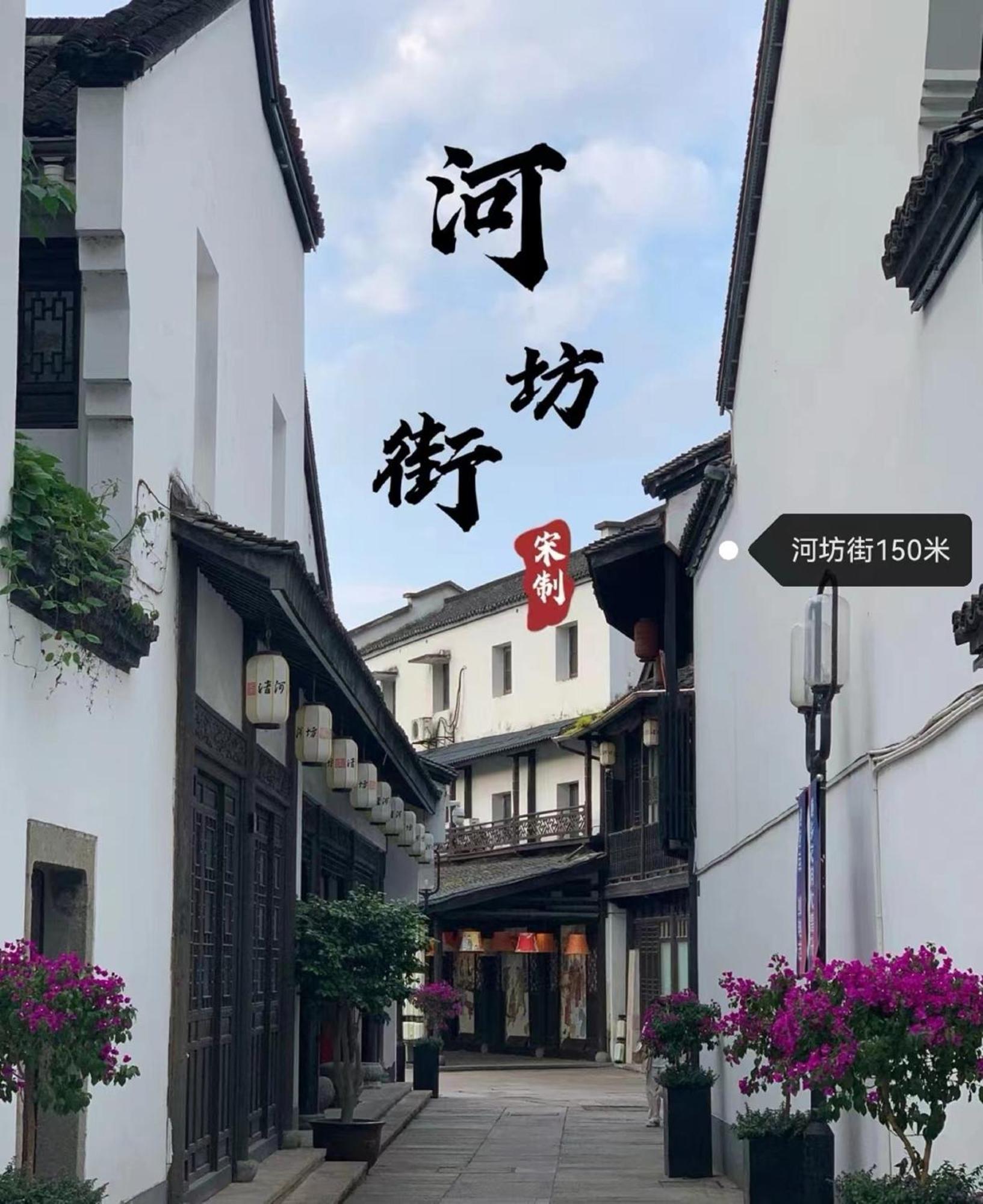 Hangzhou Lanshe Hotel Εξωτερικό φωτογραφία